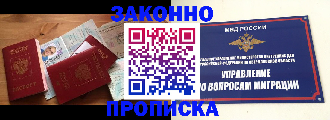 временная регистрация в квартире в Ростове
