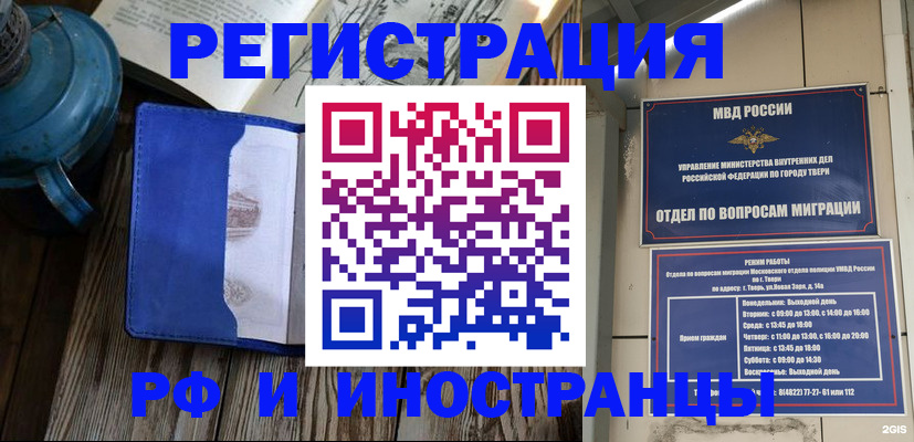 прописка для военкомата в Ростове