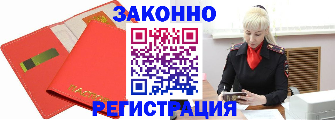 прописка для военкомата в Ростове
