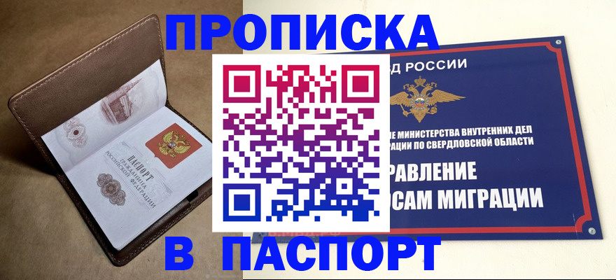 где прописаться в Ростове