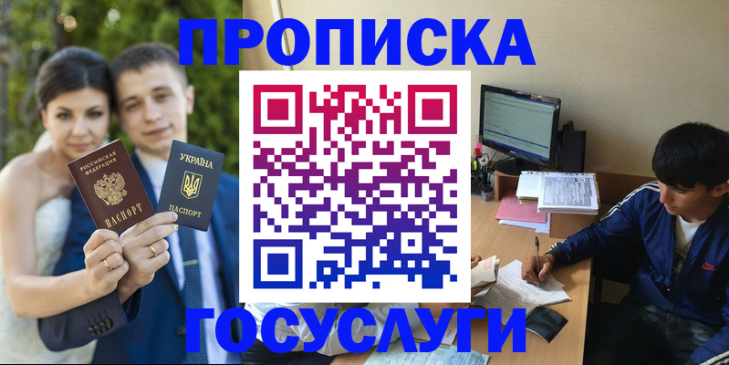 временная регистрация в Ростове